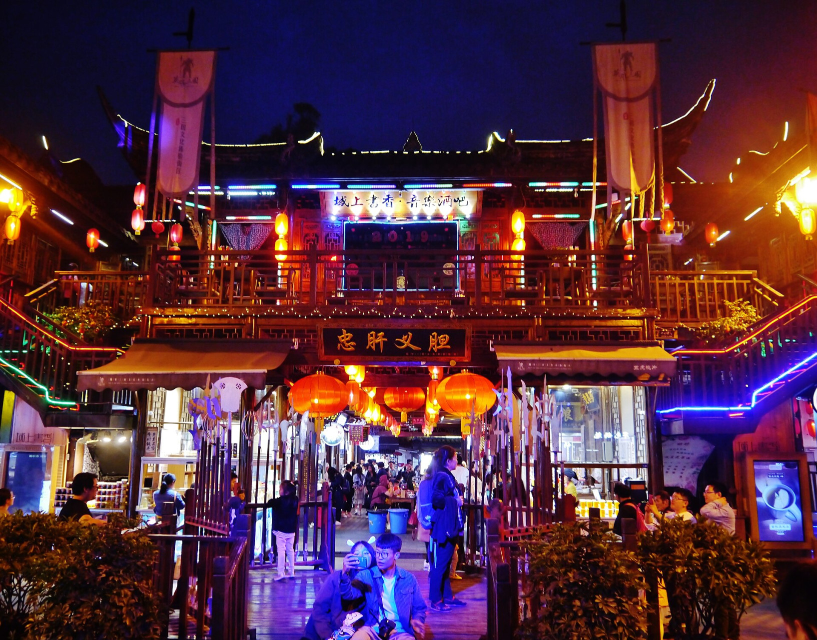 chengdujinli strassebeinacht1