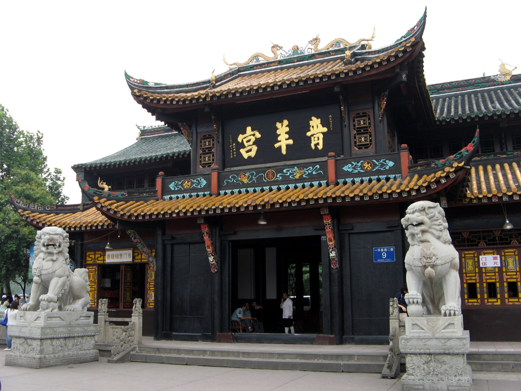 qingyangpalace